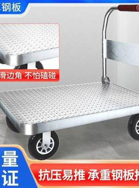 钢板推车拉货折叠不锈钢手推车可加车厚搬IUN运车平板车拉重货静