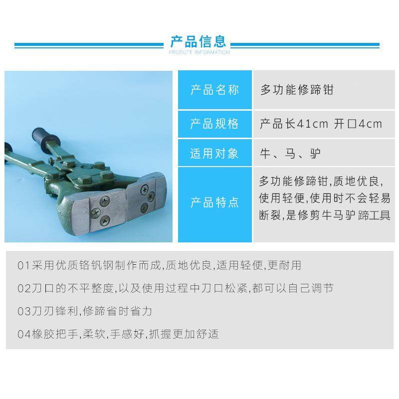 包邮牛羊钳工具钢马剪蹄钳YWM平口钳蹄钉掌工蹄具马具用修品马蹄