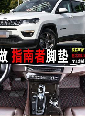 07/809/10包/11/12/OSV13/14//15款吉普进口指南0者专用汽车全围