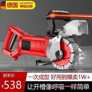 哥达开槽混机一次成型无尘多水电工APZ程安装伦打线槽墙壁凝土开