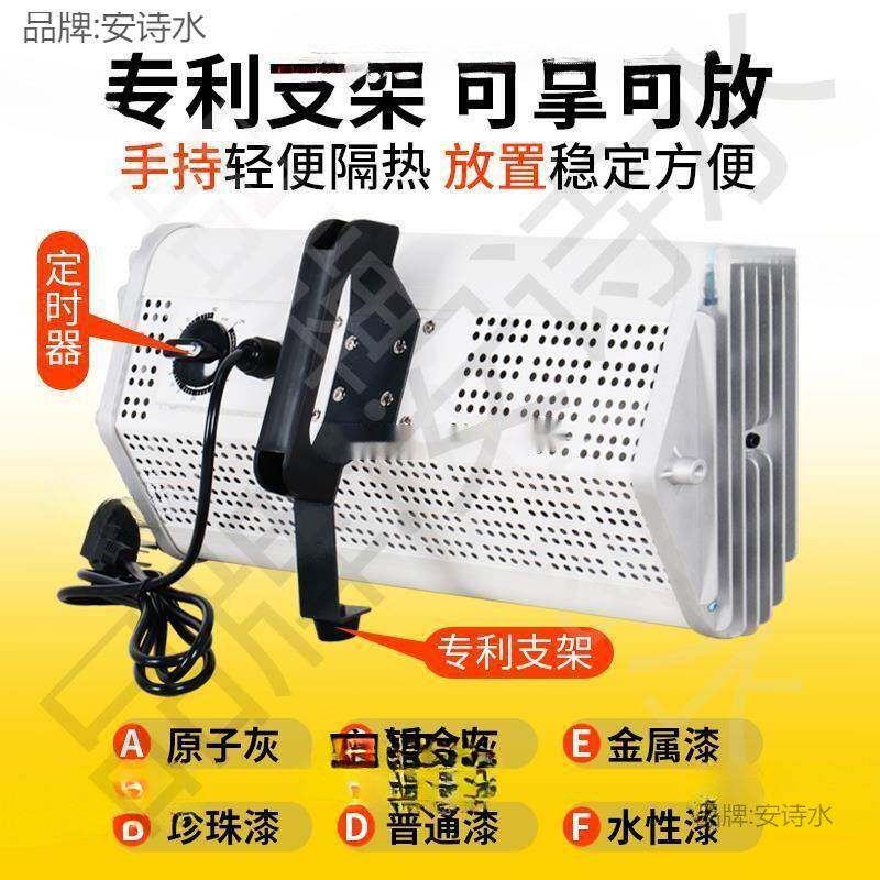 手6330持便携式红外线移动动烤烤漆灯管高灯烘干汽车温油漆喷漆移