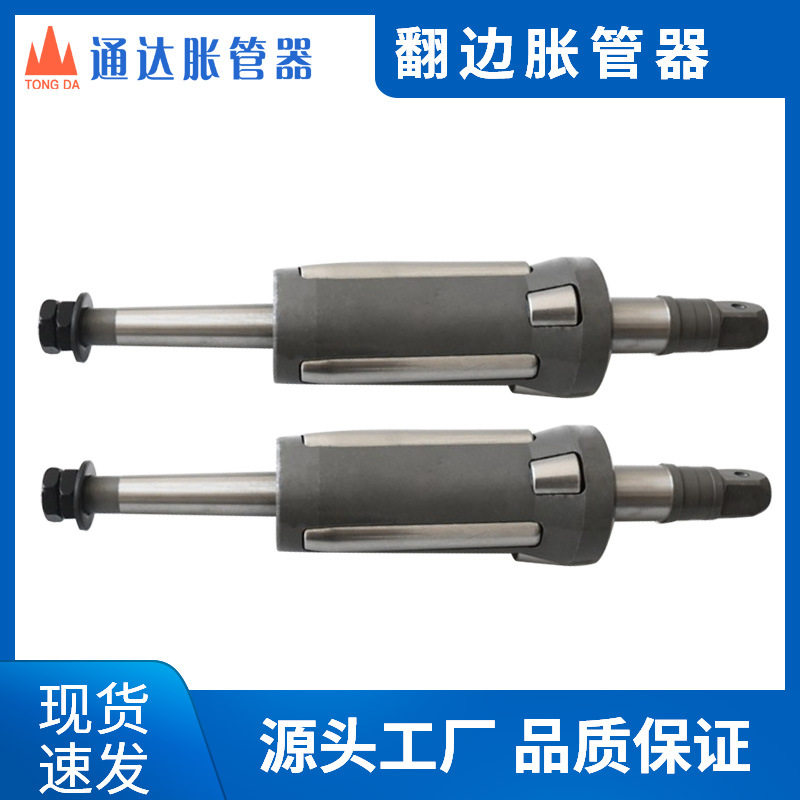 反边胀管器压力容器换热器用扩管器冷凝器铜管维修不锈钢管涨管器