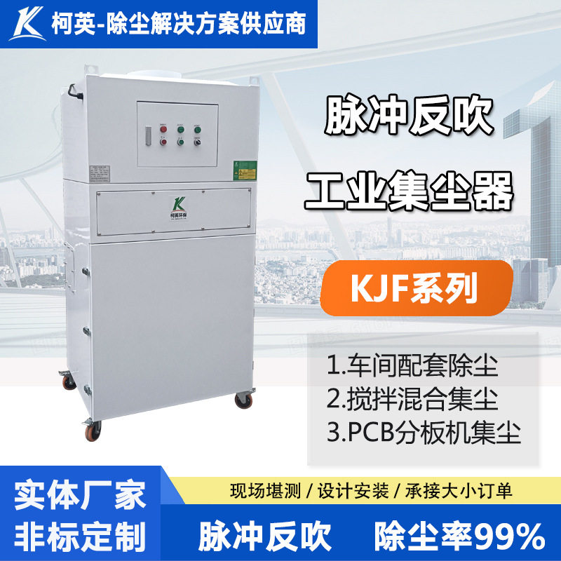 柯英大功率雕刻钻孔抛光工业集尘器搅拌打磨锣边分板机集尘设备
