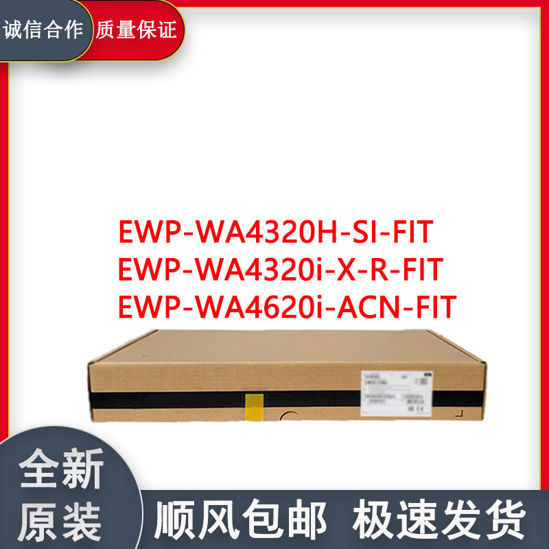 无线路由器EWP-WA4320H-SI-FIT/WA4620i-ACN-FIT/WA4320i-X-R-FIT