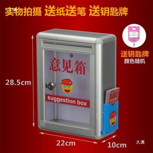 20A面投口透明意见箱铝合金墙包边无品牌 锁建议箱0挂信带报箱