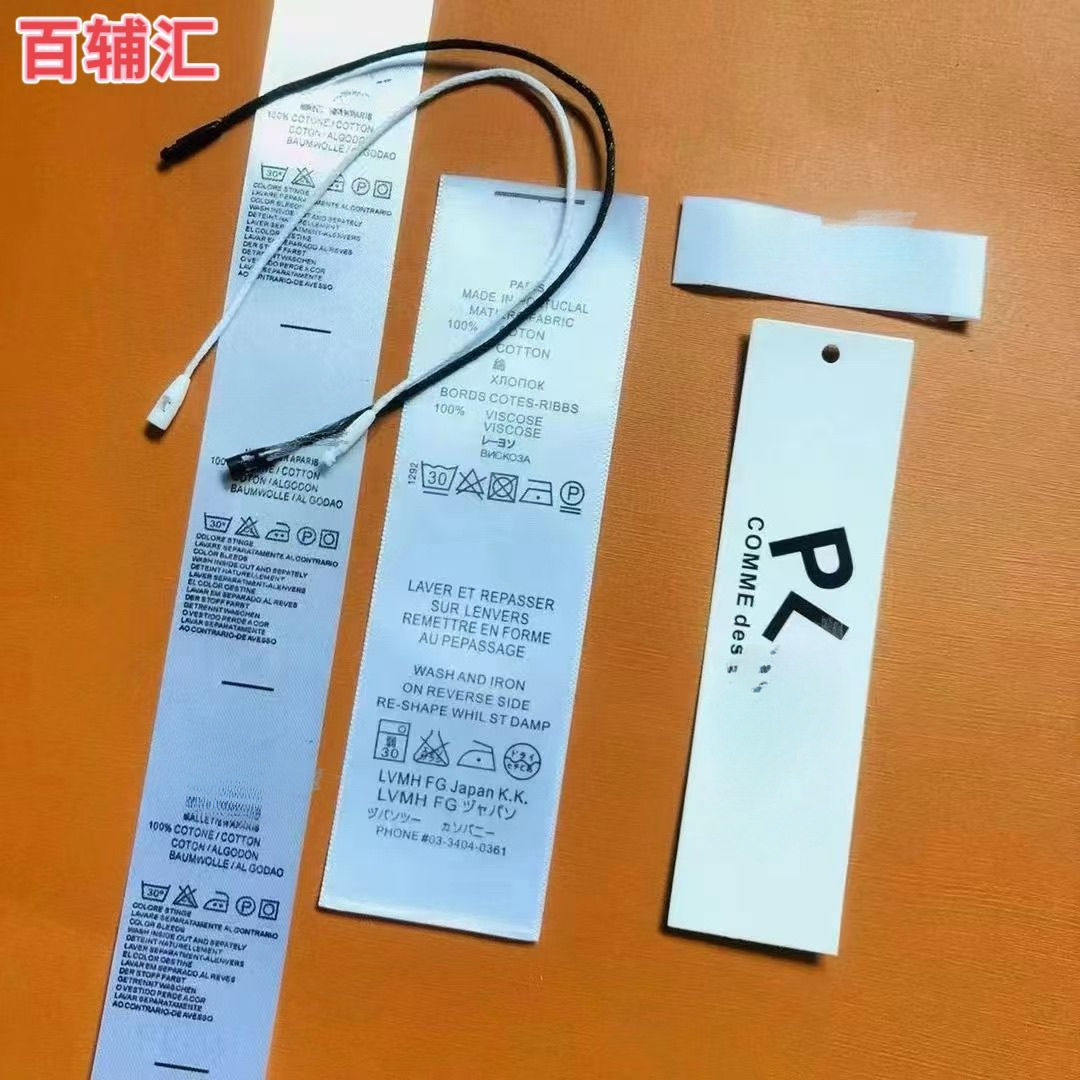 PLAy* 川久爱心尺码标领标标签布标织唛洗水标吊牌包装全套