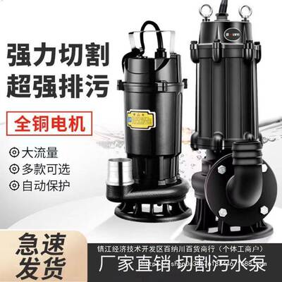 切割污水泵20泵v抽粪泥浆排污小MHG式型家用潜水泵化粪池抽粪水2