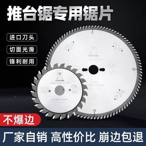 精ZTO密推台锯裁板母锯12寸30*96齿木工子锯锯片划线0底锯进口合