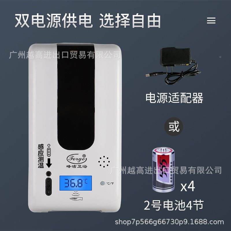 站立式消毒机可选lo动393go全自感应皂器液语音播报测消温毒免接