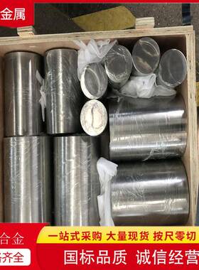 高温合金棒材 GH783钴基沉淀硬化变形合金 耐蚀圆棒 按需切割