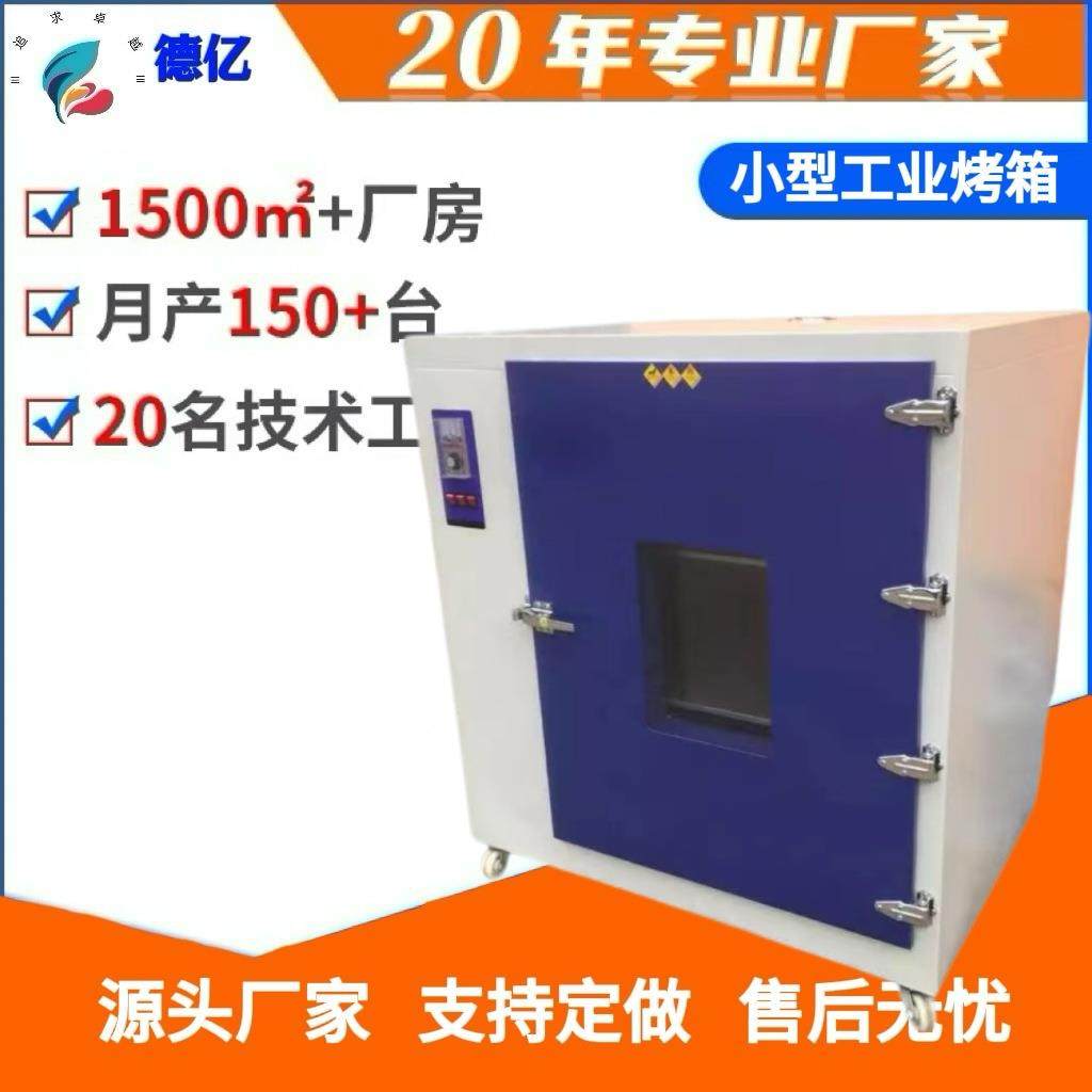 长期供应高温烤箱、工业烘箱、单门、丝印设备干燥箱,鲜花速递/花卉仿真/绿植园艺,割草机/草坪机,淘宝优惠券,粉丝福利购,淘宝优惠卷