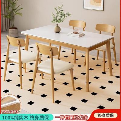 奶油风实木岩板餐桌椅组合家用小户型现代简约饭桌长方形2025新款
