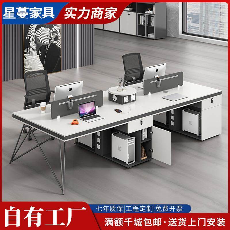 职员办公桌椅组合简约现代双四人工位员工桌六人位屏风办公室卡座,鲜花速递/花卉仿真/绿植园艺,割草机/草坪机,淘宝优惠券,粉丝福利购,淘宝优惠卷