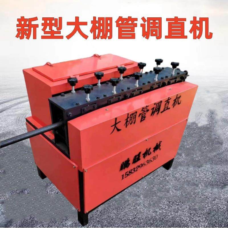 大棚管调直机小型全自动蔬菜钢管取直机镀锌管拉直机矫直机弯曲机,电子元器件市场,其它元器件,淘宝优惠券,粉丝福利购,淘宝优惠卷