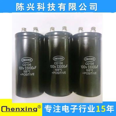 厂家直销 螺栓脚电解电容 100v33000UF 50*105MM 33000uf100v