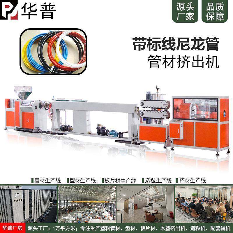 带标线尼龙管挤出工艺生产线 双色PA管挤管生产线,电子元器件市场,其它元器件,淘宝优惠券,粉丝福利购,淘宝优惠卷