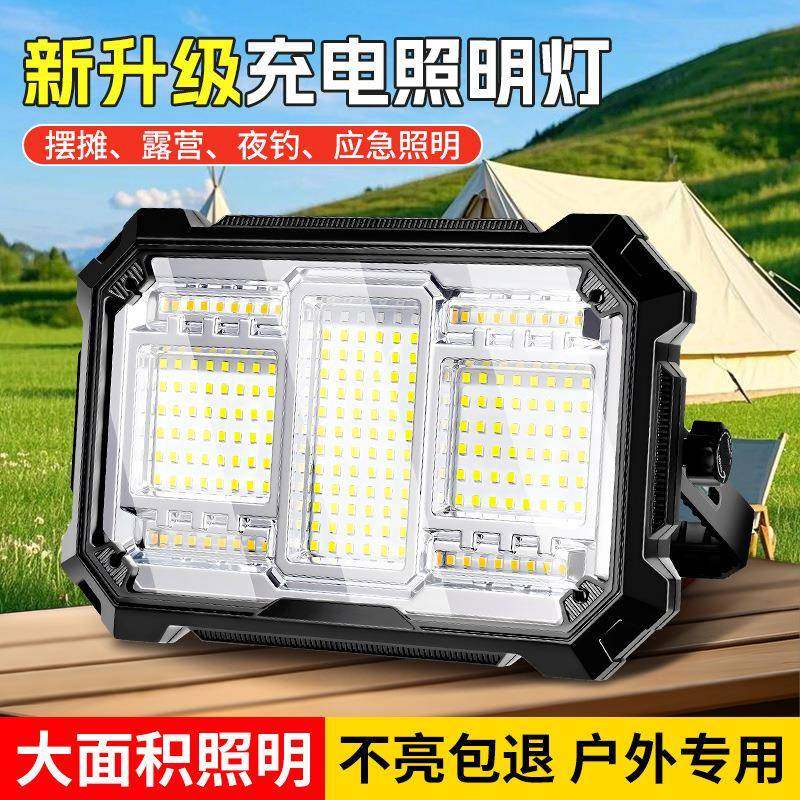 充电照明灯摆摊灯夜市灯超长续航地摊灯户外野营露营灯停电应急灯,鲜花速递/花卉仿真/绿植园艺,割草机/草坪机,淘宝优惠券,粉丝福利购,淘宝优惠卷