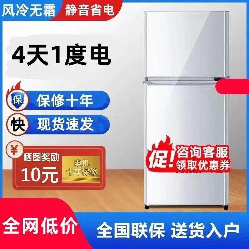 海 尓 一级能效冰箱家用小型风冷无霜出租房电冰箱冷藏冷冻两用