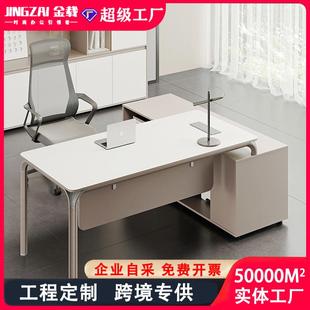 老板办公桌单人总经理办公桌简约现代主管桌椅组合办公室轻奢家具