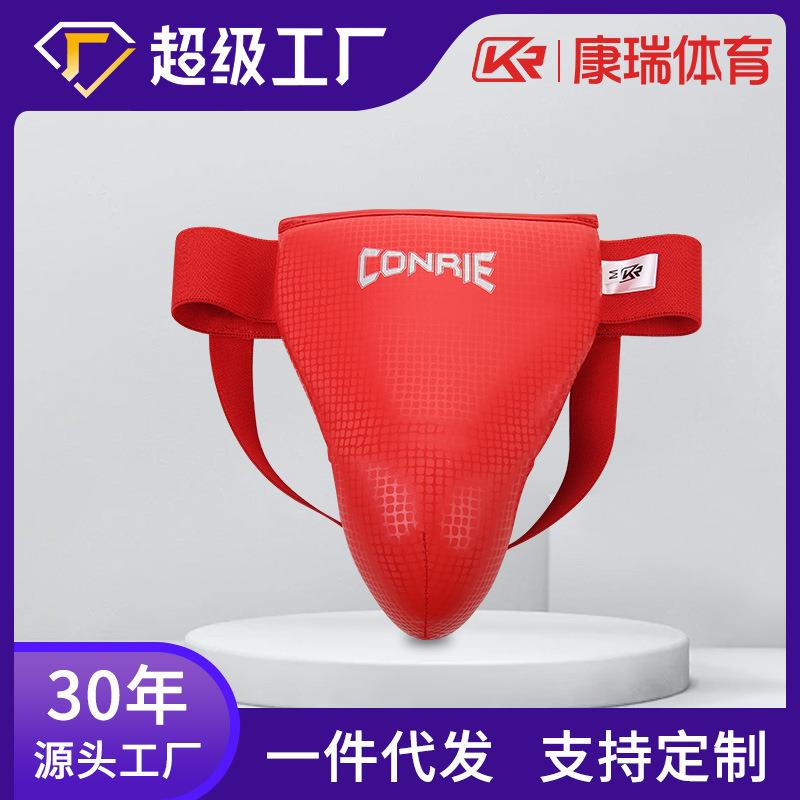 拳击搏击散打护裆护具泰拳跆拳道护具空手道儿童护挡护具