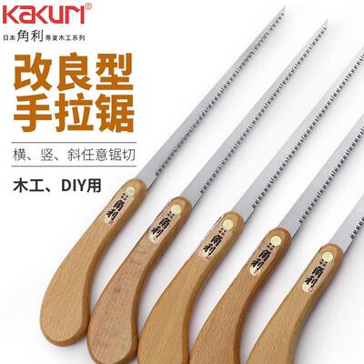 角利(KaKuri) 41334手锯 多功能木工锯 鸡尾锯 燕尾锯 伐木拉花锯