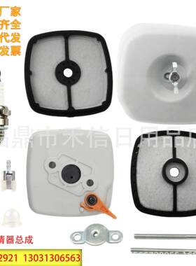 13031306563空气滤清器总成P021002921适用SRM-2100 PB-200鼓风机