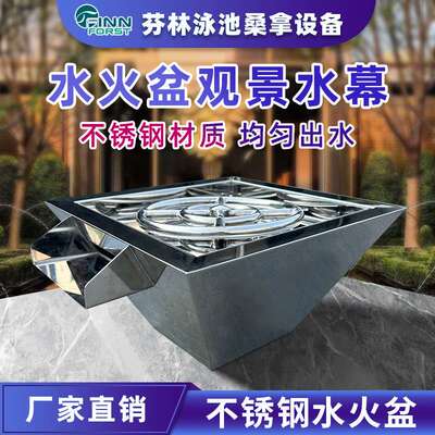 不锈钢喷火水盆别墅民宿温泉池创意水火盆流水观景水幕可喷火水盆