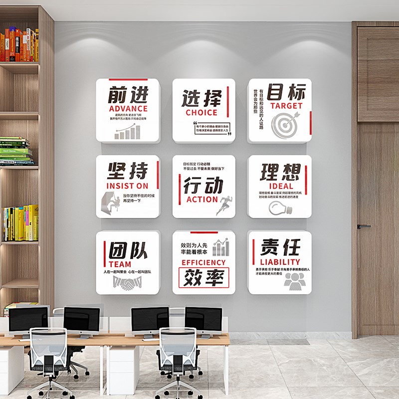 办公室励志标语墙贴公司企业团队文化墙装饰高级氛围感布置自粘画