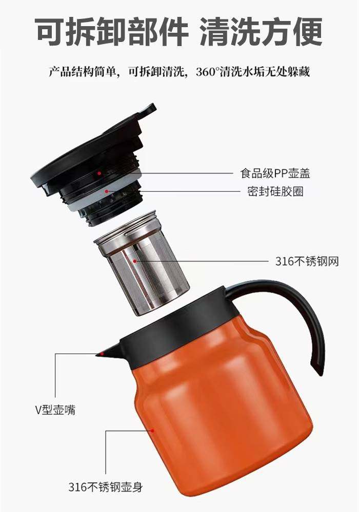316不锈钢焖茶壶茶水分离保温家用大容量泡茶壶商务办公礼品壶