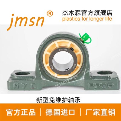 传送带工程塑料带座免维护外球面轴承J-UC203 204 205 206 207208