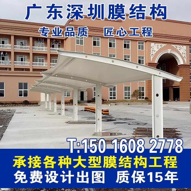 膜结构停车棚汽车雨篷钢结构电动车棚工厂非机动车棚新能源轿车篷