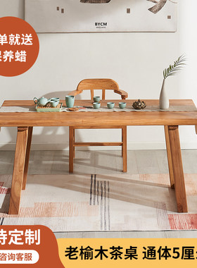 老榆木门板茶桌实木桌子书桌复古风化茶桌椅组合民宿饭店餐桌定制