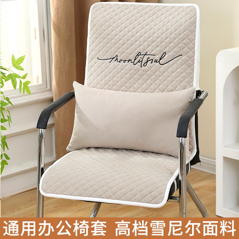 办公椅套罩电脑转椅垫防滑护腰加厚坐垫一体式座椅垫透气坐椅罩