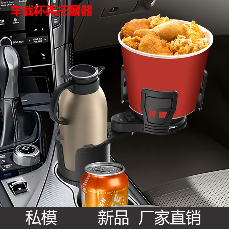多功能汽车水杯架一分二车载水杯架拓展器车内车用饮料架茶杯架