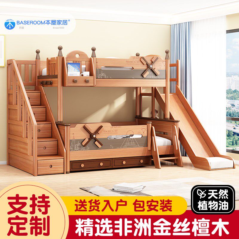 丹麦BASEROOM本屋家居实木儿童床带护栏多功能上下铺带滑梯双层床