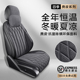 汽车坐垫四季 麂皮防滑小车座套 通用通风透气车载座椅垫主驾驶新款