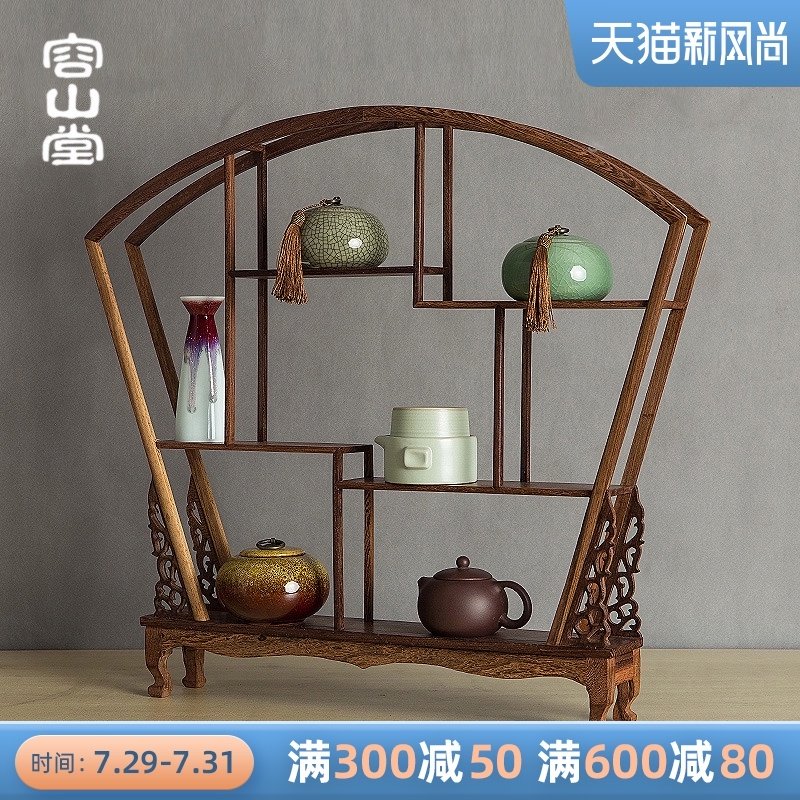 容山堂颐阁 实木茶杯架茶具架小博古架鸡翅木茶宠托架紫砂茶壶架