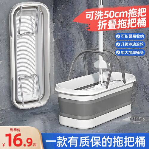 折叠桶拖地长方形大容量涮洗拖布桶墩布搓衣板大号桶移动洗车水桶