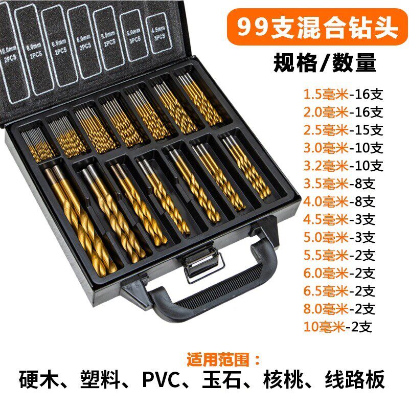 麻花钻头手电钻钻头套装不锈钢打孔钢铁金属合金钻头1-10mm超硬