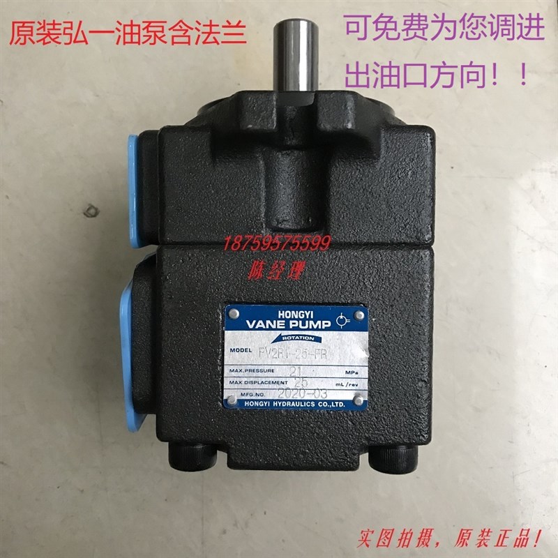 弘一HONGYI低噪音叶片泵PV2R1-8/10/1/17/19/23//28/31-FR油泵