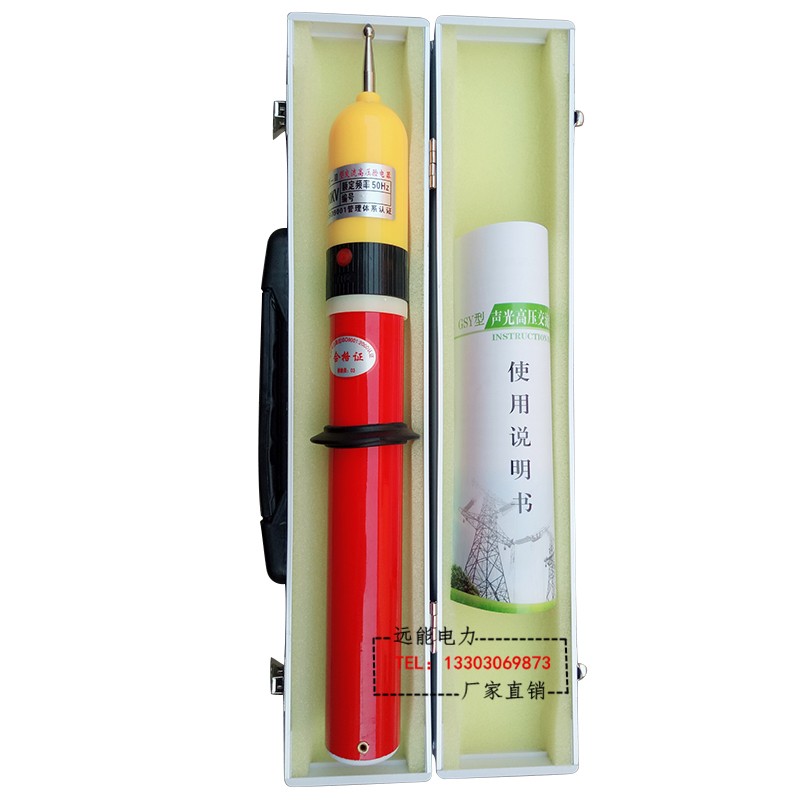 高压声光验电器10kv高压电工验电棒测电笔验电笔验电指示器保检测