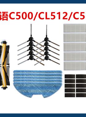 科语C500/520/CL512扫地机器人配件拖布抹布电池边刷过滤棉网滚刷