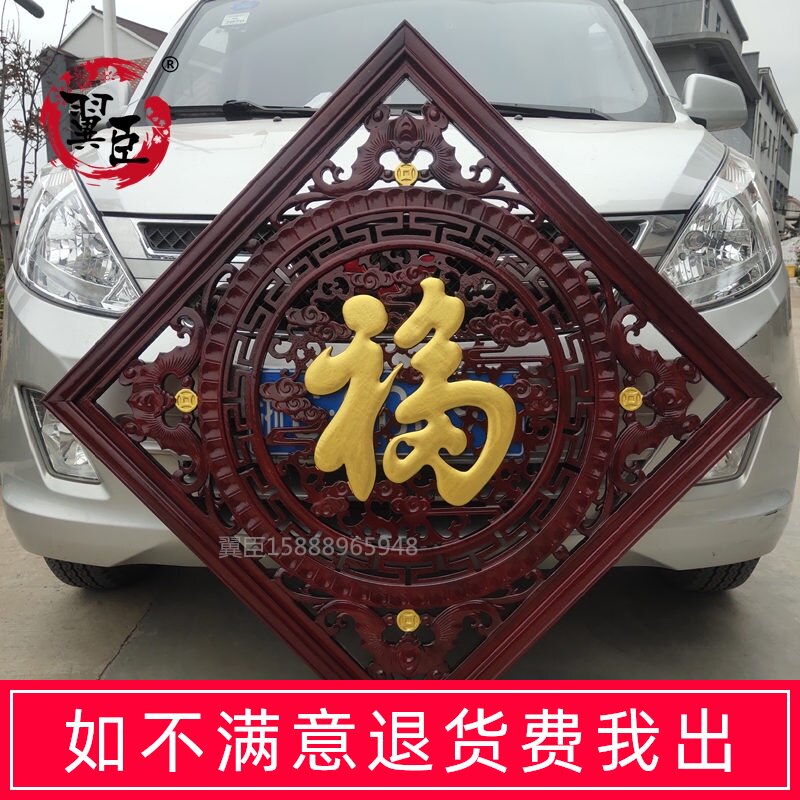 中式香樟实木菱形五福字雕刻挂件工艺品隔断镂空花客厅墙壁装饰画