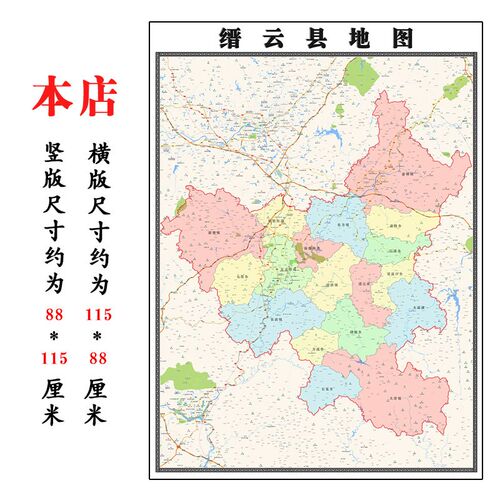 缙云县地图1.15m丽水市折叠家用高清办公室书房新款装饰画墙贴