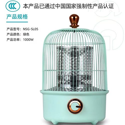 新韶光鸟笼式取暖器小太阳家用小型节能速热电暖器桌下烤火炉无极
