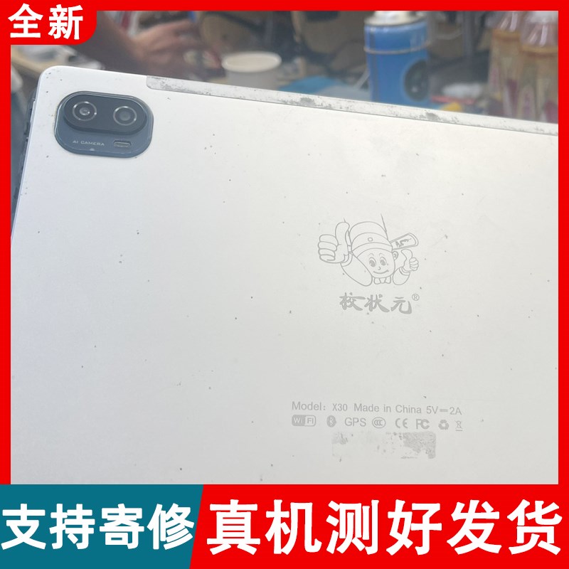 适用于校状元学习机校状元X30盖板触摸屏液晶显示屏幕总成内外屏