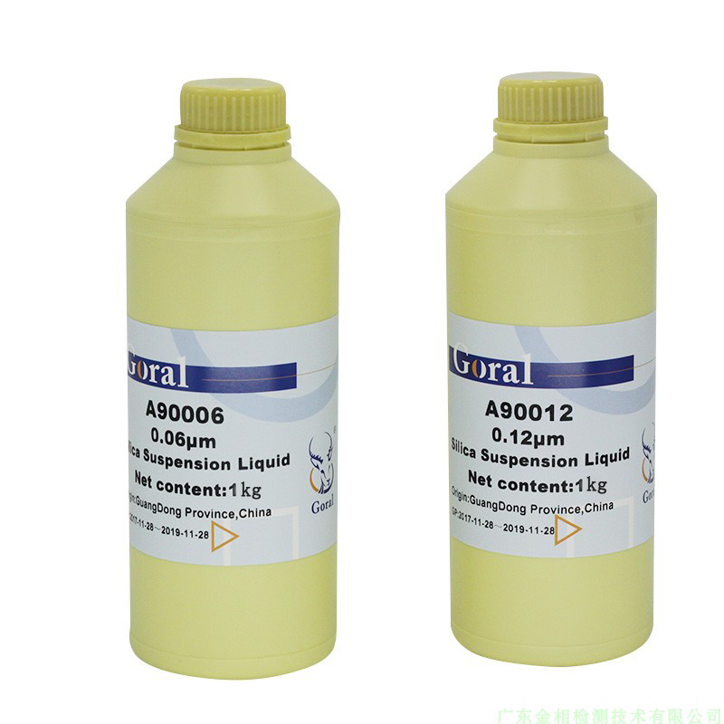 二氧化硅抛光膏 研磨悬浮液 金相分析氧化硅工业级抛光液1L