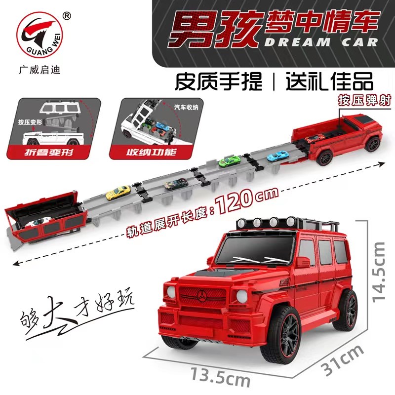 工程车变形大卡车儿童运输折叠轨道弹射车男孩广威启迪停车场