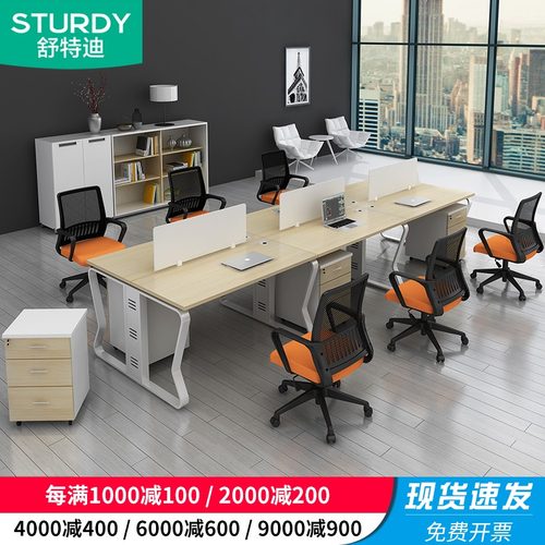 北京办公家具职员办公桌屏风工位办公室钢木桌子员工电脑桌椅组合