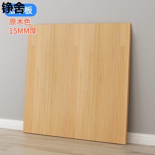 松木纯实木板正方形单独四方餐桌面隔板定制原木台面电脑书桌板材